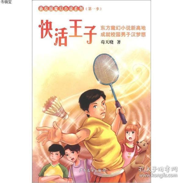 古田县纪委十三届四次全会召开